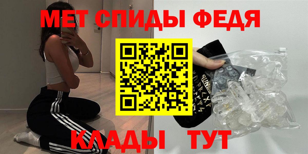 Великий Новгород  АМФ  Вход с VPN  Amphetamine VHQ 