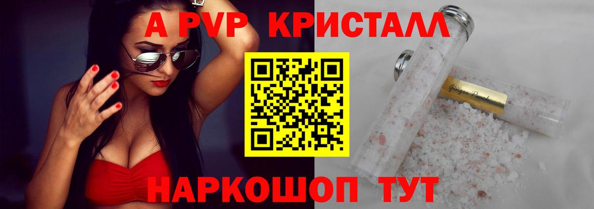 Alpha PVP СК КРИС  Альфа ПВП Crystall  Великий Новгород  Вход с VPN  А ПВП СК КРИС 