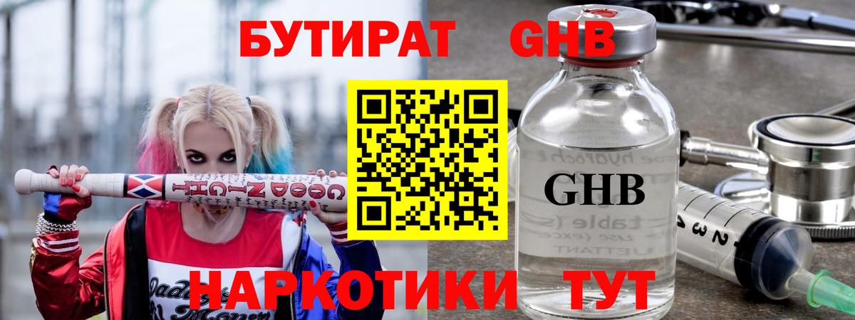 Великий Новгород  Бутират  Вход с VPN  Бутират 99% 