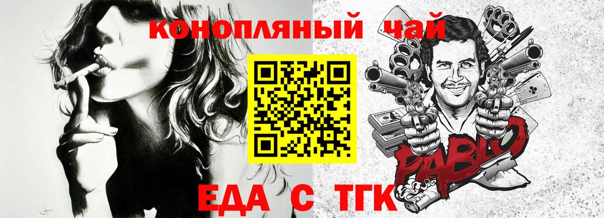 Великий Новгород  Еда ТГК конопля  Вход с VPN 
