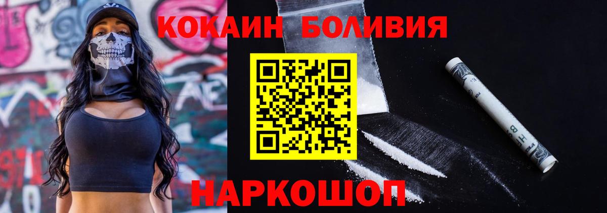 Кокаин FishScale  Кокаин Боливия  Великий Новгород  Вход с VPN 