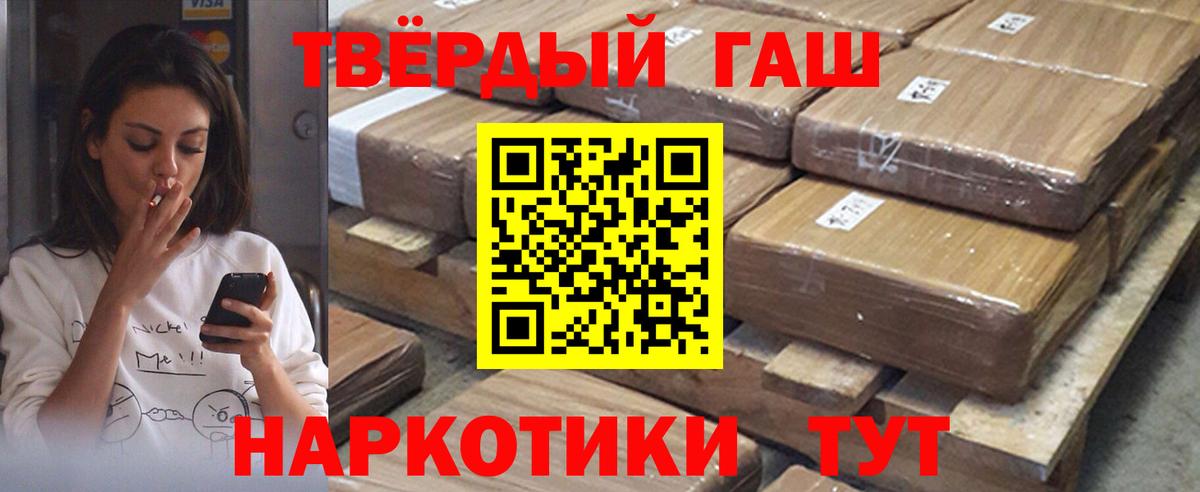 ГАШ 40% ТГК  Вход с VPN  Гашиш 40% ТГК  Великий Новгород 