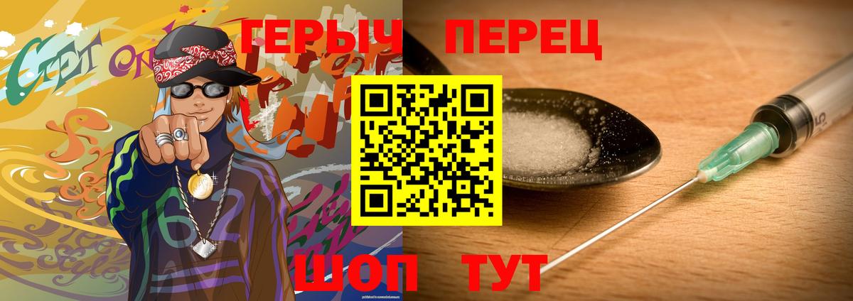Героин VHQ  Вход с VPN  Великий Новгород 
