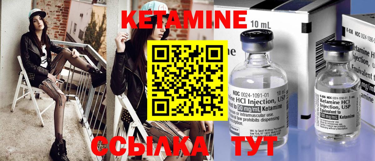 Кетамин VHQ Великий Новгород