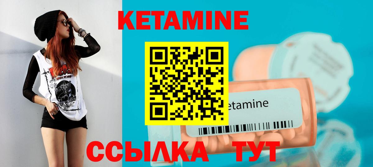 Кетамин ketamine  Вход с VPN  Великий Новгород  КЕТАМИН ketamine 