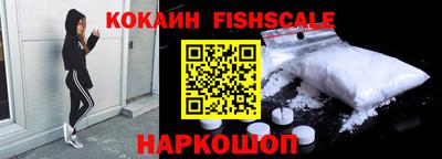 кокаин VHQ Можайск