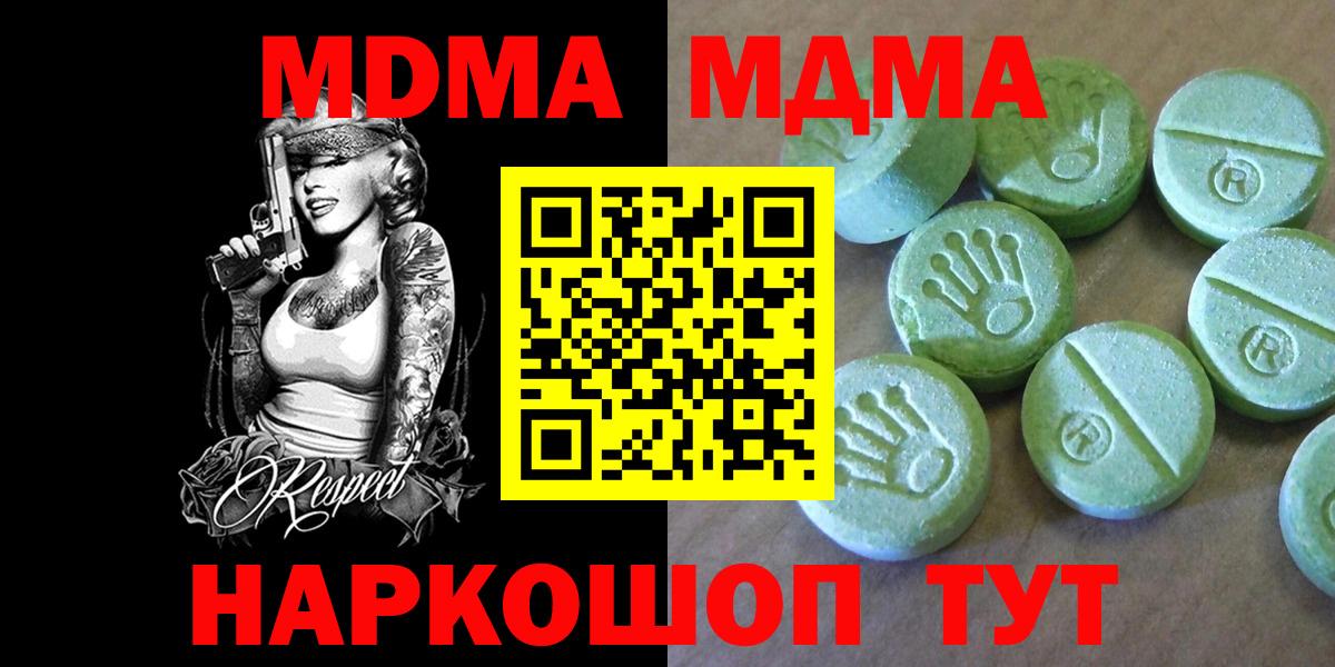 МДМА crystal Великий Новгород