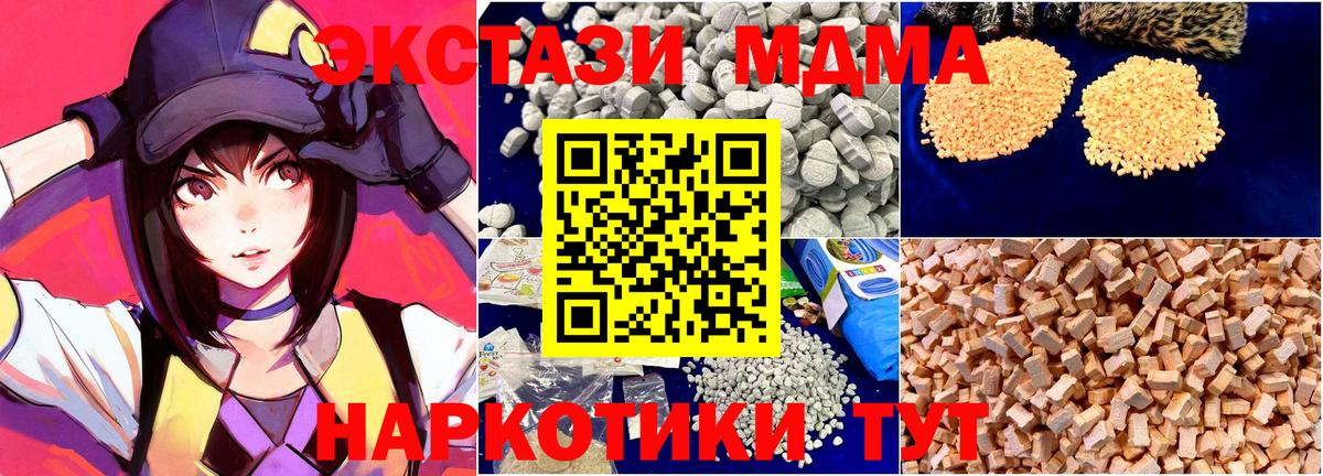 МДМА молли  MDMA crystal  Вход с VPN  Великий Новгород 