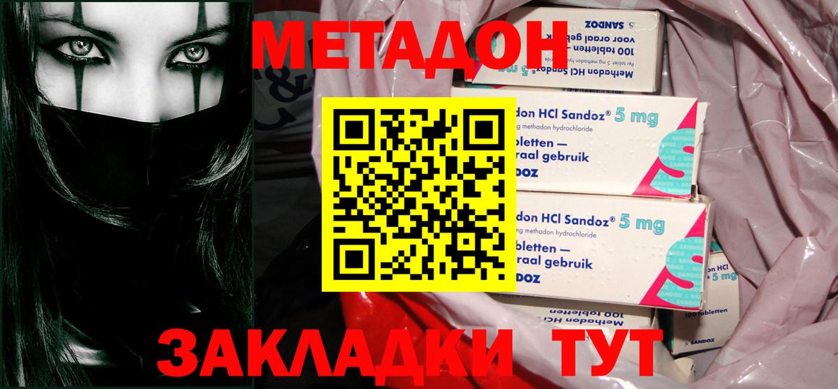 Метадон VHQ Великий Новгород
