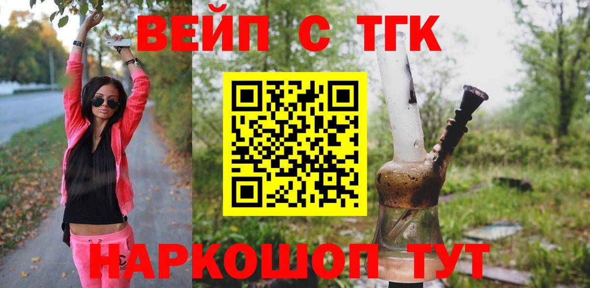 ТГК вейп Великий Новгород